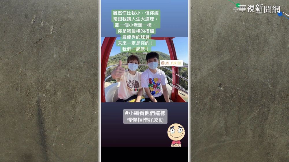 林昀儒第4! 發文不甘心將化為力量