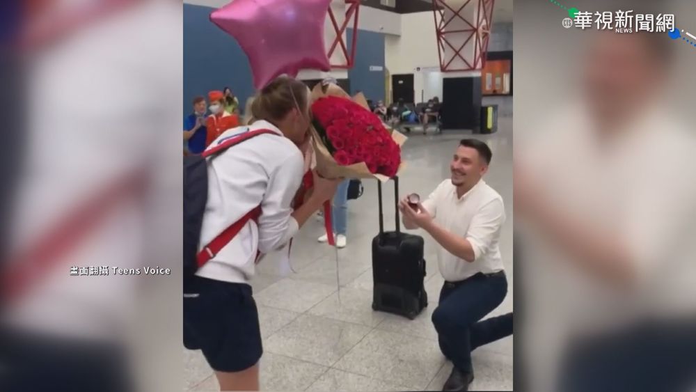 男友帶鑽戒接機! 俄銀牌女將喊:我願意!