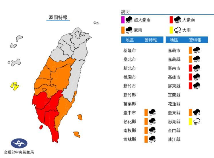 （中央氣象局提供）