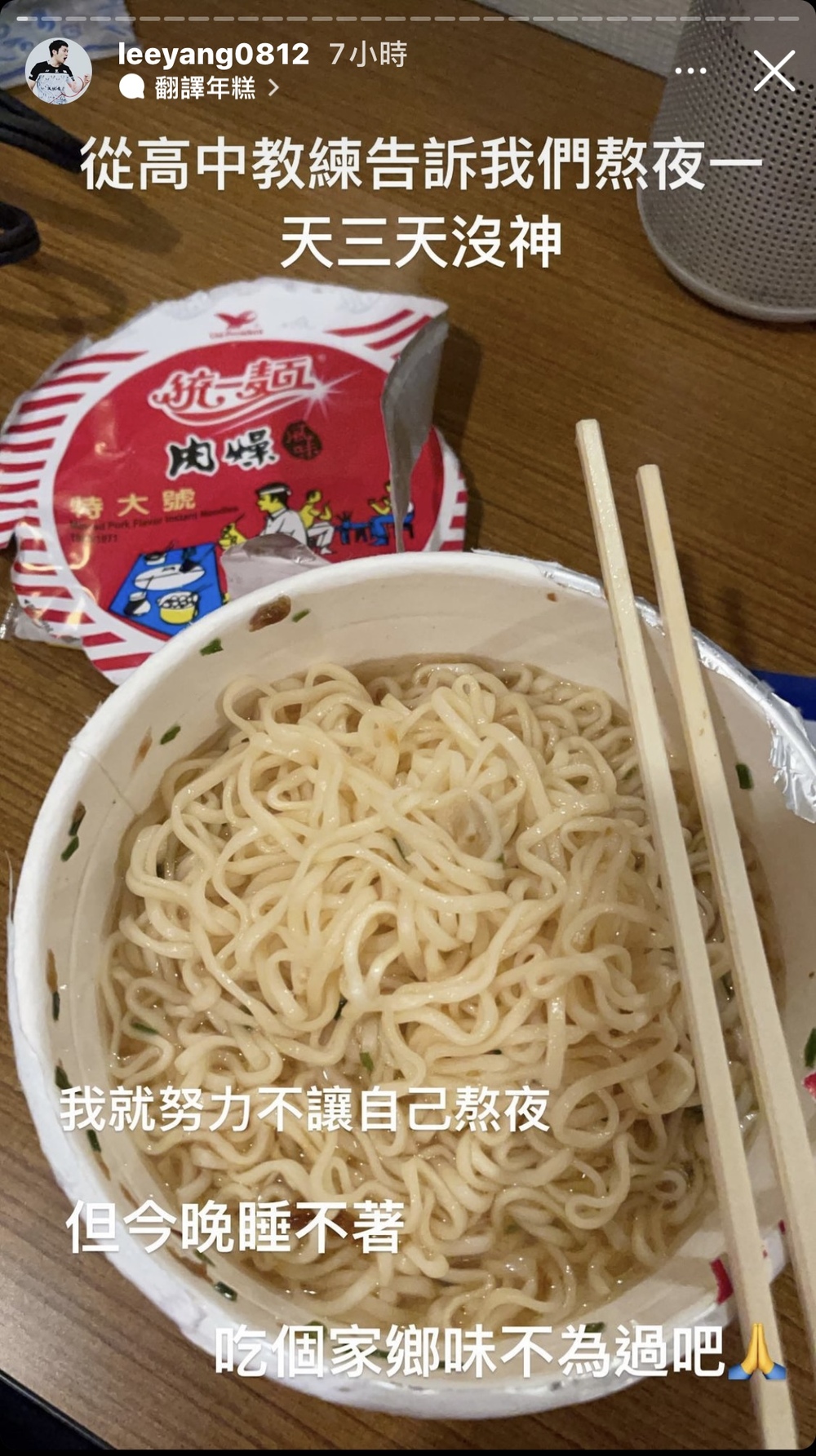 （翻攝自李洋IG）