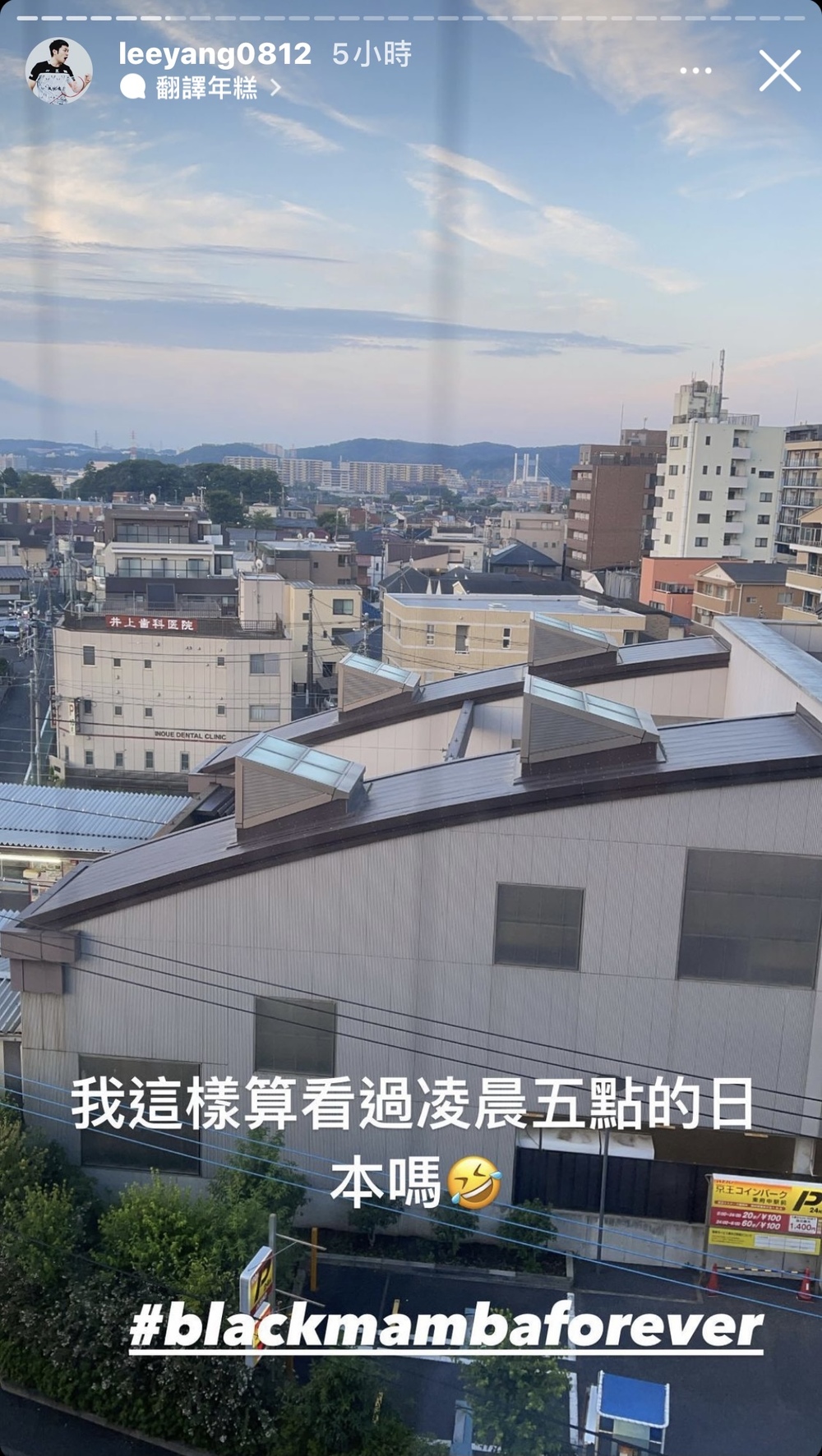 （翻攝自李洋IG）