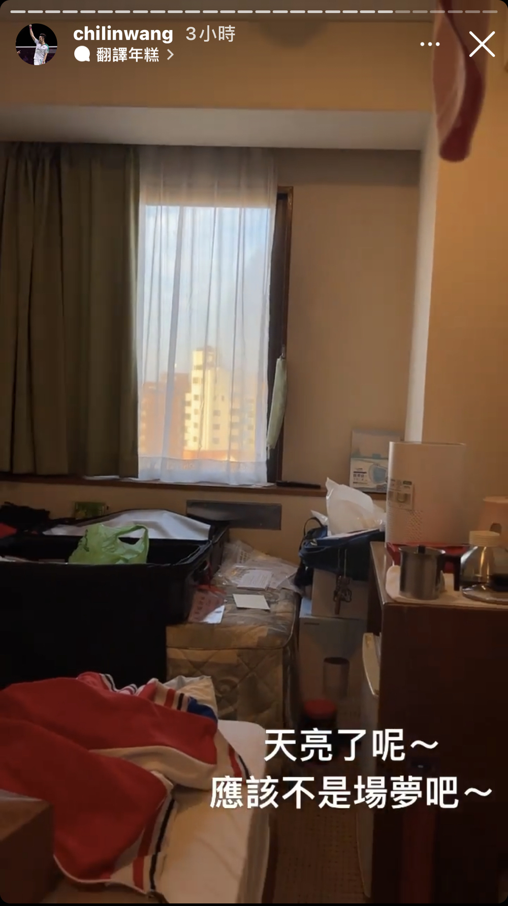 （翻攝自王齊麟IG）