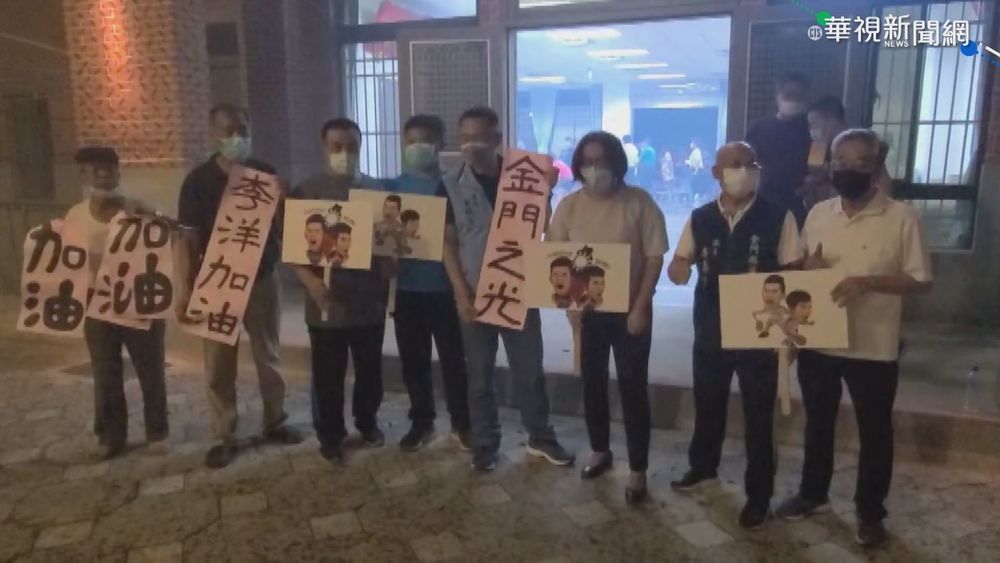 麟洋配摘金! 金門加碼獎金472萬給李洋