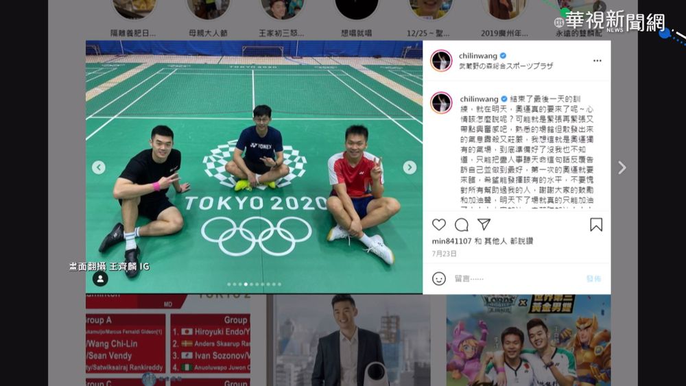 麟洋配奪金發文 讓世界看見台灣!