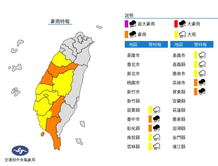 （中央氣象局提供）