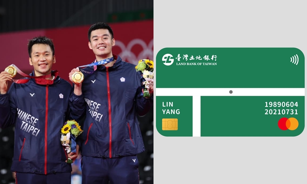 「麟洋配」好夯！網設計「終局線信用卡」 李洋也讚好特別