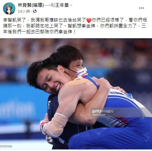 (翻攝自林育賢臉書)