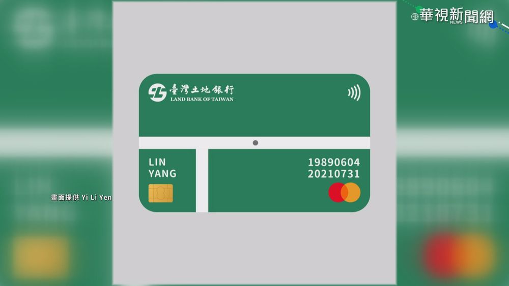 "麟洋配"奪金 土銀擬推聯名信用卡