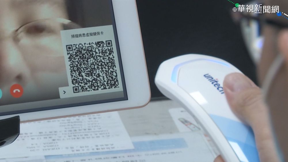 花蓮慈濟醫院視訊門診 方便快速減成本!