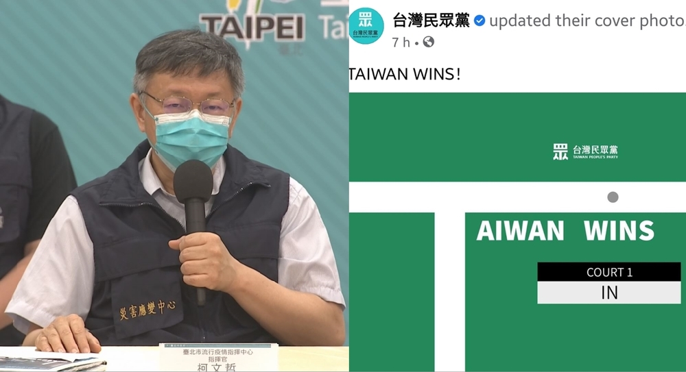 民眾黨跟風「壓線球」哏圖遭嘲諷 柯P：偶爾錯一張也還好