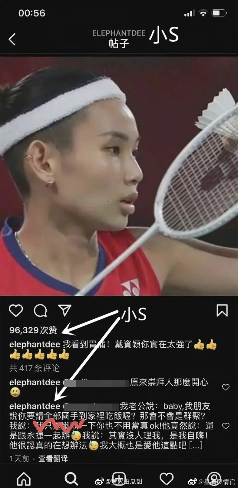 小S的貼文被中國網友揪出，她留言提到想邀請「國手」到家裡吃飯。（翻攝自微博）