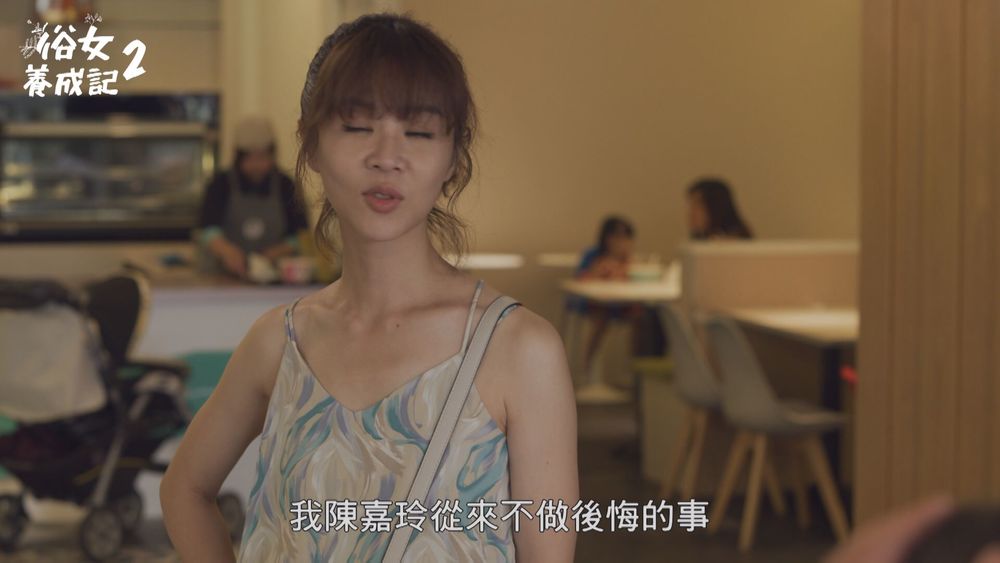 "俗女2"父親節將上檔 演員分享心情