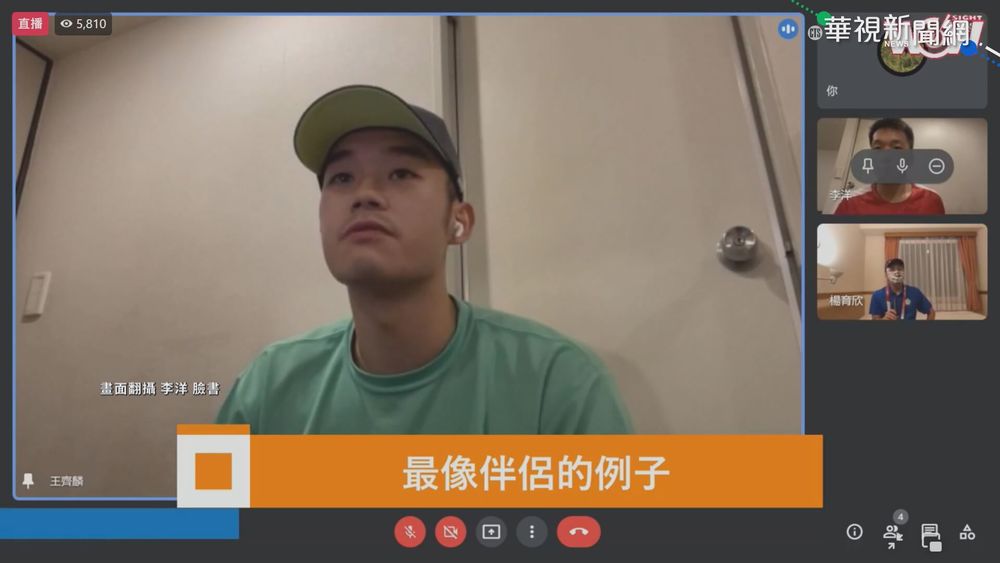 麟洋配直播 回網友"鬥嘴床頭吵床尾合"