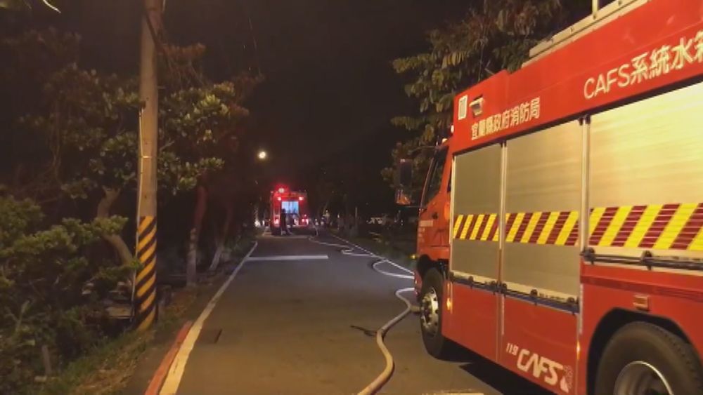 宜蘭釣蝦場深夜火警 廚房付之一炬