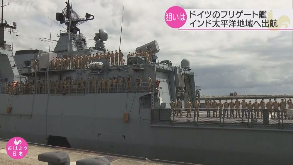 德航艦啟航將赴南海 中國高度關注