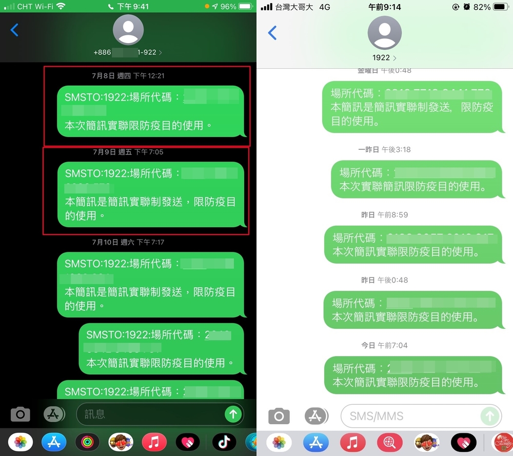 原ＰＯ貼出自己的簡訊內容（左圖），明顯收件人號碼傳錯，右圖為正確的實聯制簡訊發送畫面。（合成圖／翻攝自臉書爆怨2公社、資料照片）