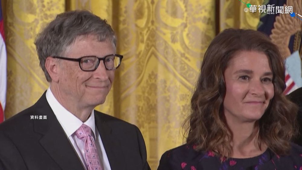 比爾蓋茲正式離婚 不公開財產分配