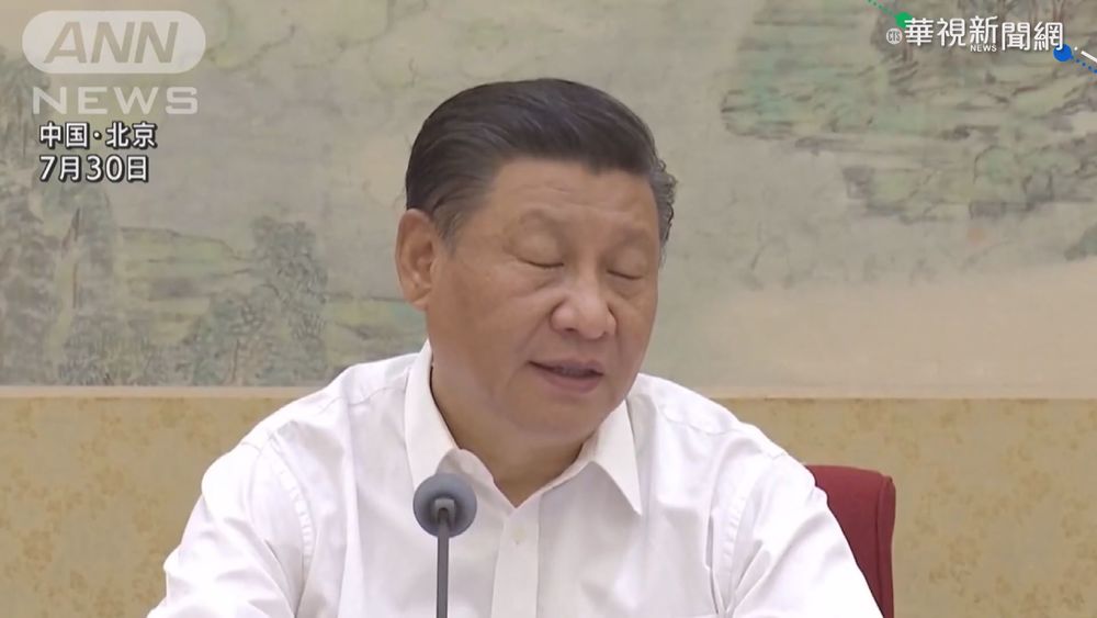 中共"北戴河會議"召開? 反習權鬥揭序幕