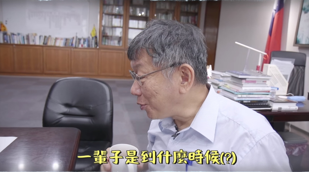 翻攝柯文哲臉書