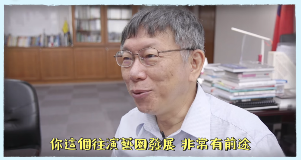 柯文哲叫國手去演藝圈發展 議員批：老舊思維荼毒下一代