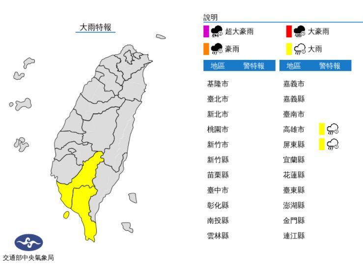 （中央氣象局提供）