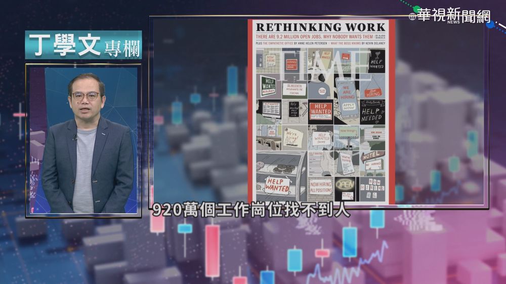 工資過低難以餬口 美千萬職缺招無郎