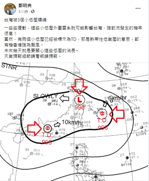 （翻攝自鄭明典臉書）。