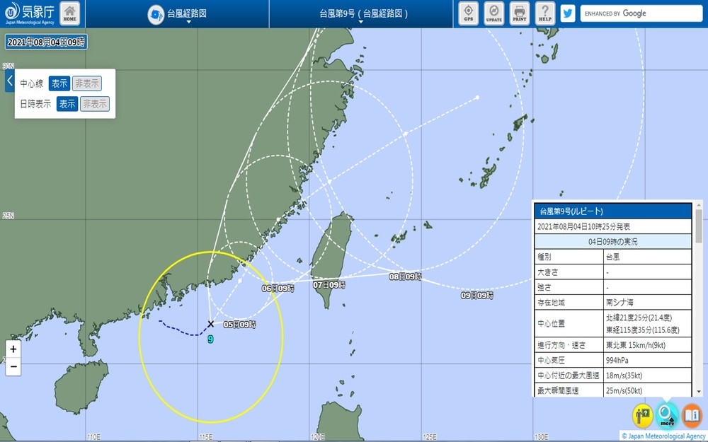 （翻攝自日本氣象廳官網）。