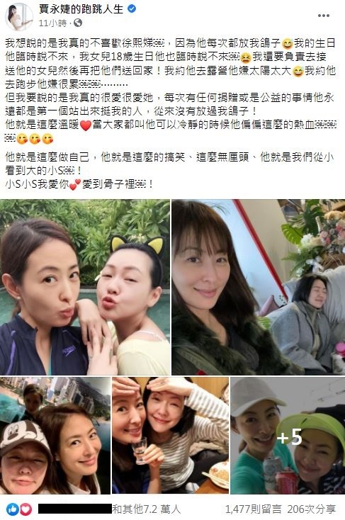 （翻攝自賈永婕臉書）