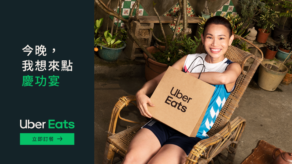 慶戴資穎載譽歸來！Uber Eats推球后獨家餐「免費送中薯」