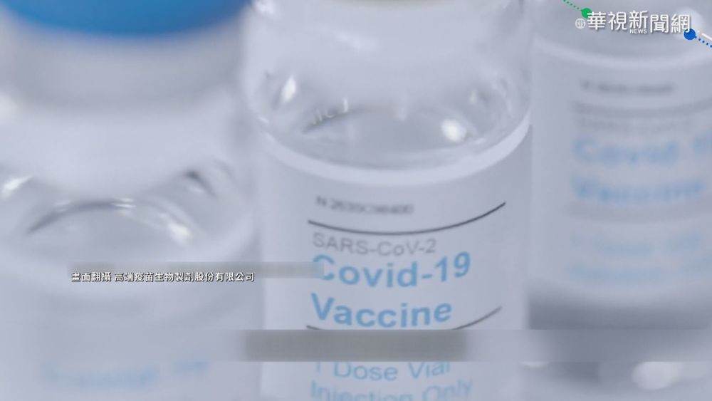 郝龍斌遞狀 聲請停止高端疫苗緊急授權