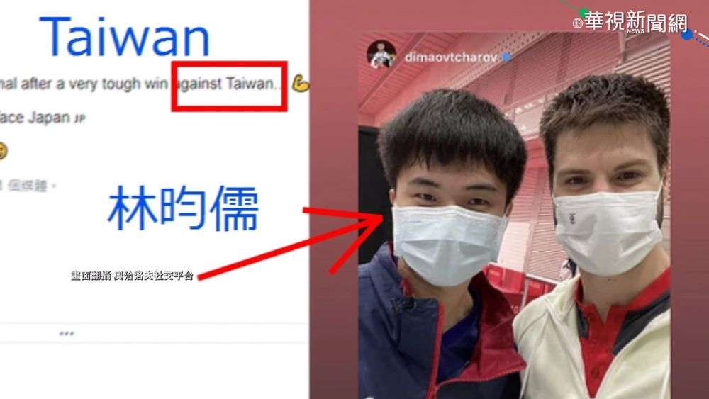 遭小粉紅圍剿 奧恰洛夫改"打贏台灣文"