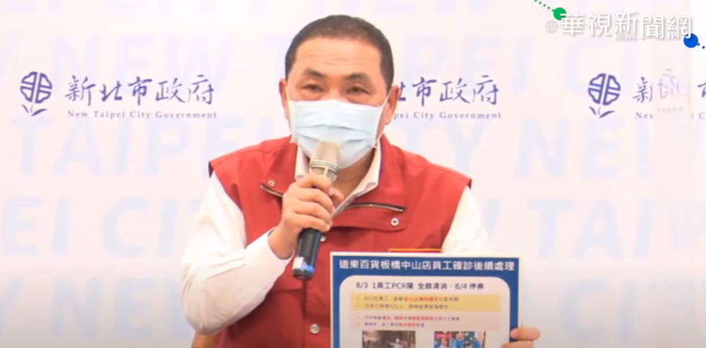 影響內用？新北市爆群聚感染 侯友宜：該收回就收回