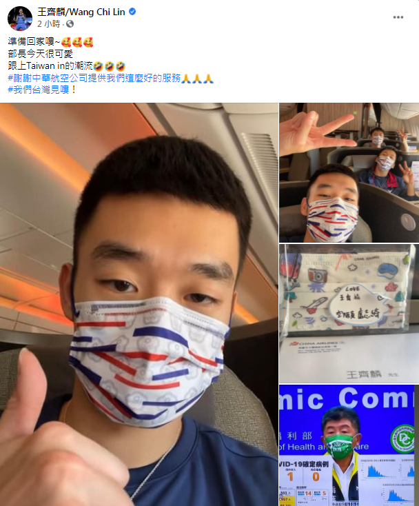 （翻攝自王齊麟臉書）。