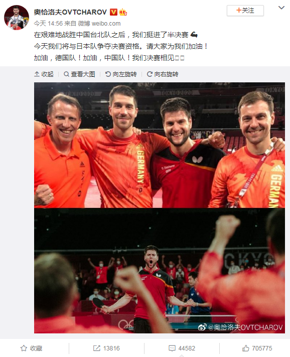 翻攝自奧恰洛夫微博。