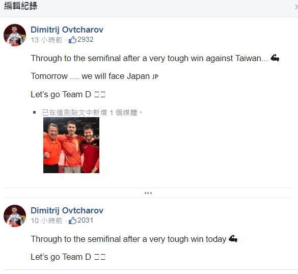 （奧恰洛夫臉書貼文編輯記錄。／翻攝自奧恰洛夫臉書。）