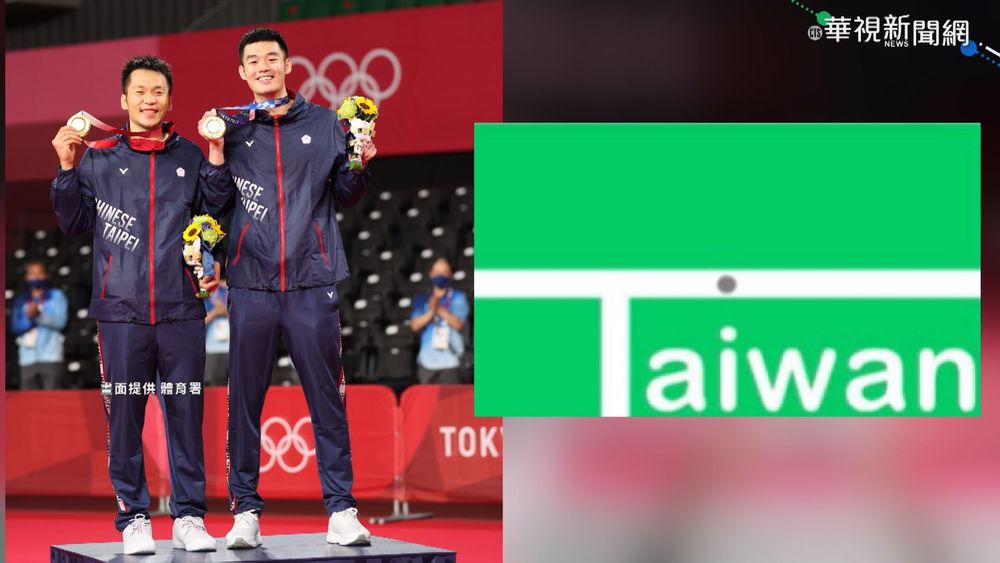 麟洋配奪金夯 賽末點哏圖遭註冊商標