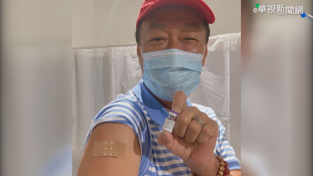 郭台銘不等了? 飛歐洲打35美金BNT