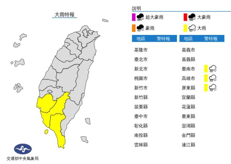 （中央氣象局提供）