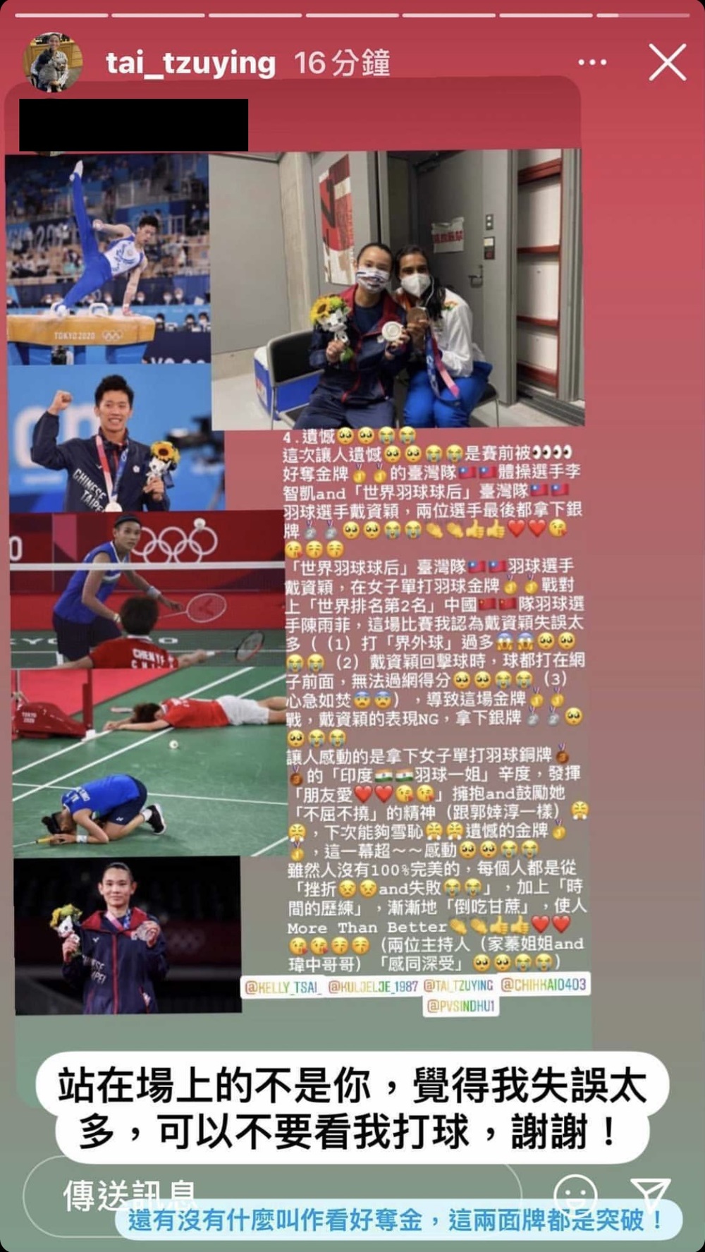 （翻攝自戴資穎IG）