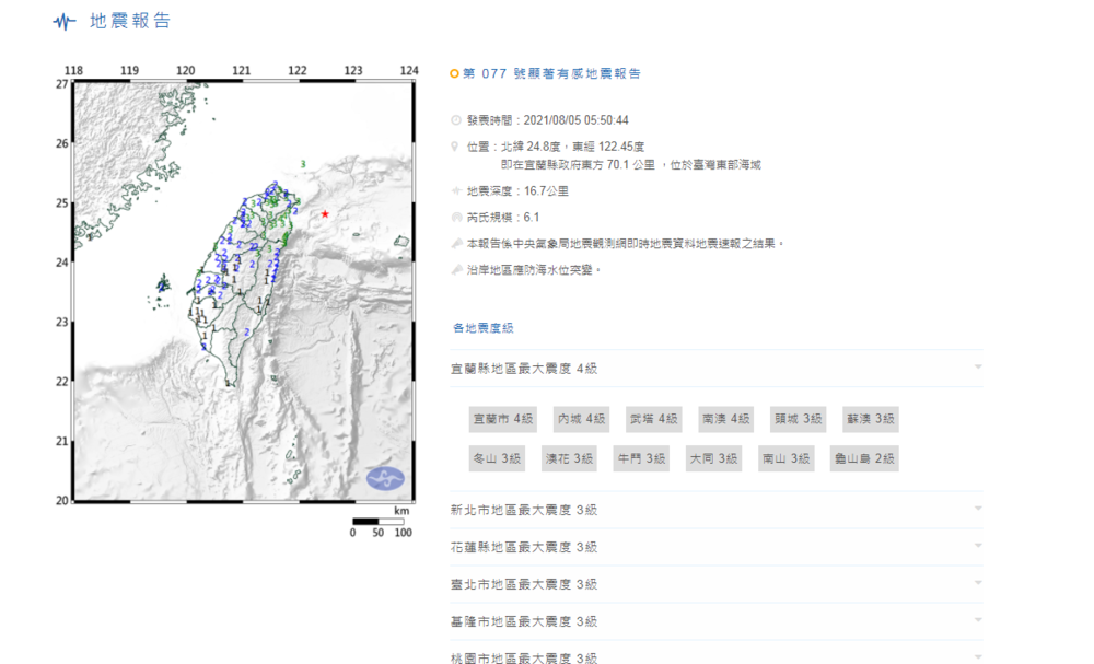 （氣象局提供）。