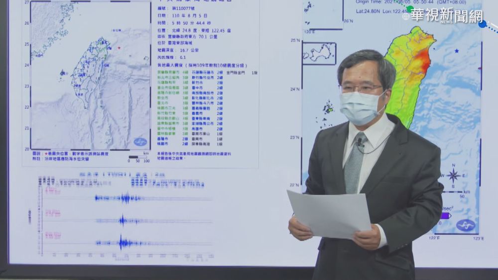 05:50宜蘭外海規模6.1地震 全台有感