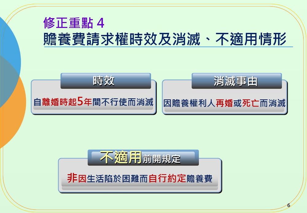 （法務部提供）