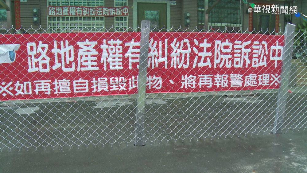 路中央架圍籬! 建商控公所課長阻賣屋