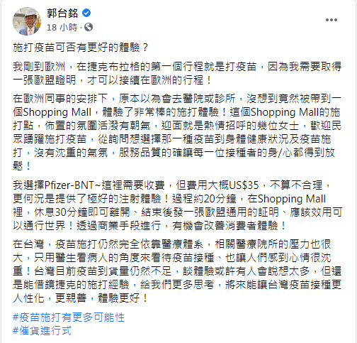 （翻攝自郭台銘臉書）。