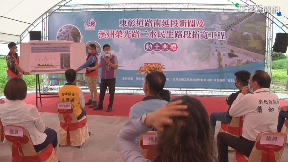 東彰道路南延段開工 到投雲將更便利