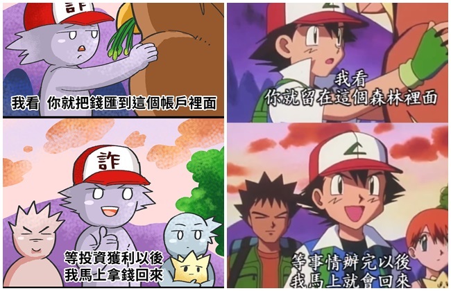 「小心錢錢回不來」 內政部用「小智棄比雕」哏反詐騙