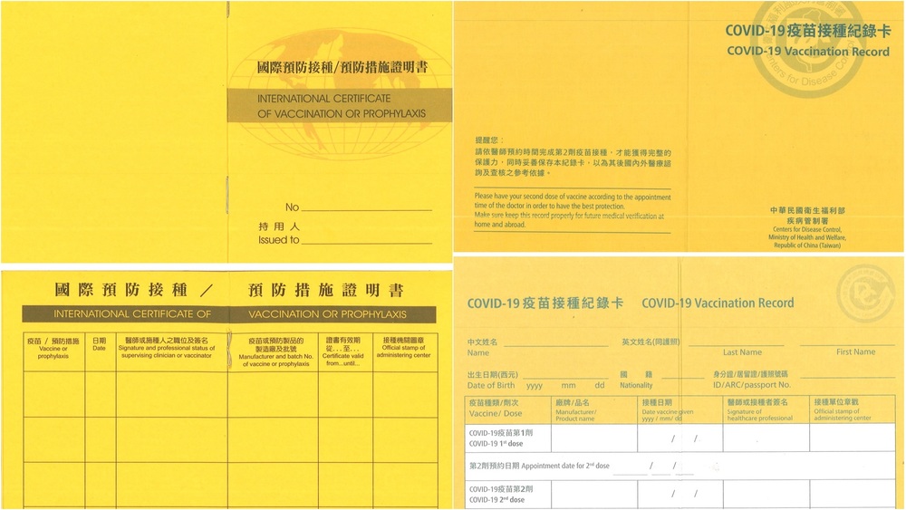 打完疫苗出國要證明 3種申請方式、費用一次看
