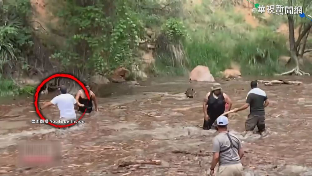 健行渡溪遇溪水暴漲 驚險瞬間直擊!