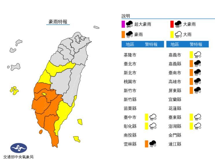 （中央氣象局提供）